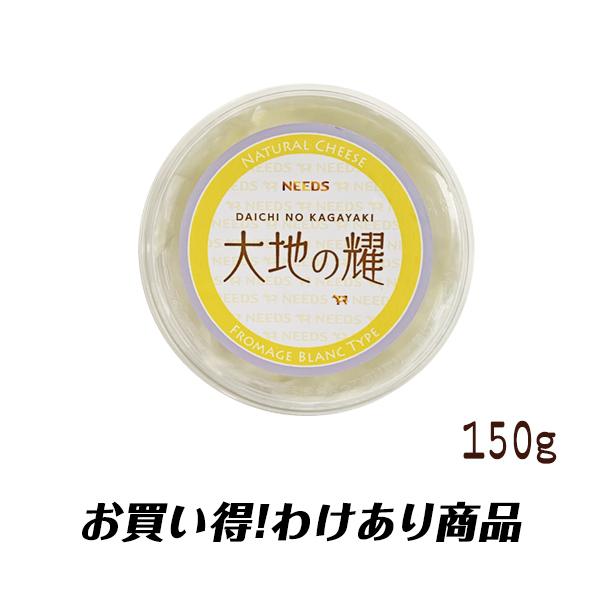 【わけあり商品】大地の耀150g