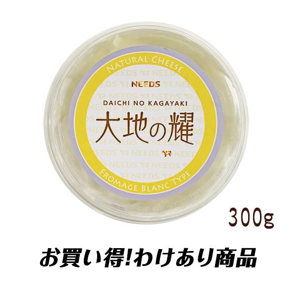 【わけあり商品】大地の耀300g
