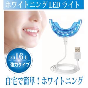 自宅用ホワイトニングセット 61500-g1.jpg
