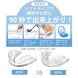 デンタルマウスピース 安心素材 4個セット マ...の詳細画像1