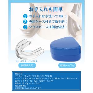 デンタルマウスピース 安心素材 4個セット マ...の詳細画像2