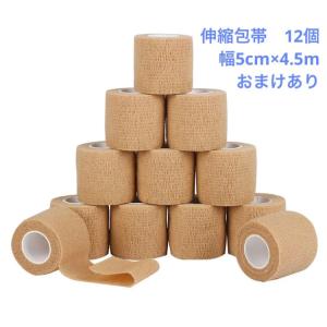 伸縮包帯　包帯　自己粘着包帯　弾性包帯　ペットにも使える　テーピング　自粘性テープ　おまけ1個　屈曲部にもフィットし、しっかりした固定力が得られます。｜needsshop