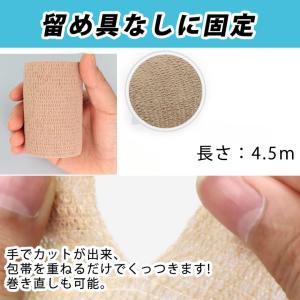 伸縮包帯 くっつく包帯 くっつく 包帯 自己粘...の詳細画像2
