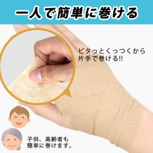 伸縮包帯 くっつく包帯 くっつく 包帯 自己粘...の詳細画像3