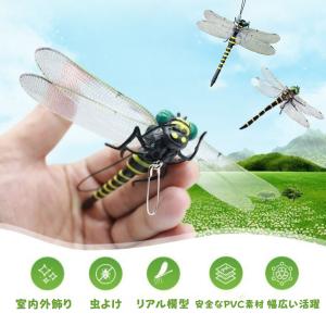 ２羽　虫よけ　オニヤンマ　おにやんま　12ｃｍ　おにやんまくん箱入り リアル虫除け虫除けトンボ君 天敵で虫除け トンボ 蜻蛉 スズメバチ 虫対策 PVC材質｜needsshop