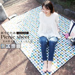 レジャーシート 厚手 おしゃれ 大きい 防水 折りたたみ レジャーマット コンパクト お花見 海 川 遠足 ピクニック アウトドア｜needsshop