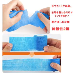 自着性包帯 くっつく包帯 くっつく 伸縮包帯 ...の詳細画像3