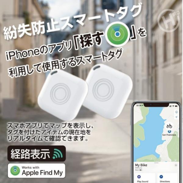 2個セット 紛失防止タグ エアタグ 子ども スマートトラッカー Aiphone 電池交換可能 月額不...