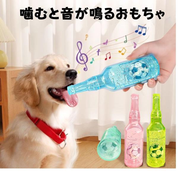 犬 おもちゃ 犬 音の音が出るおもちゃ 噛むおもちゃ ボール付き 耐久性 安全 中小型犬に適用 清潔...
