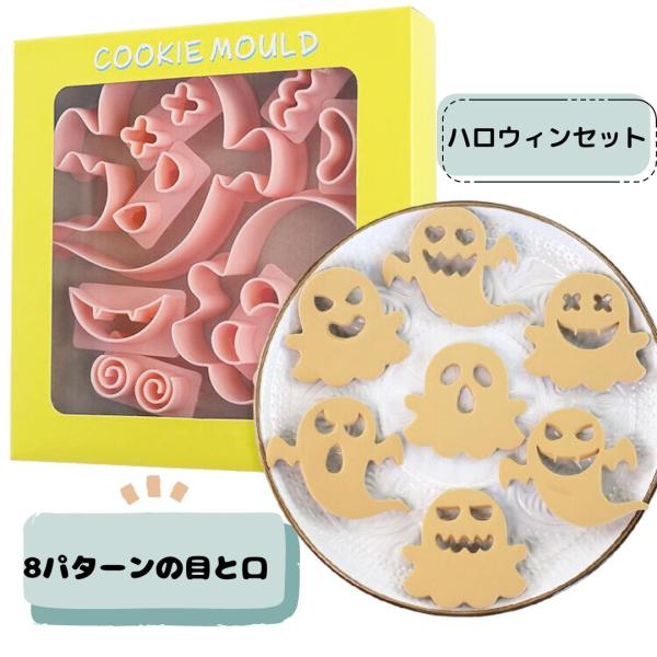 クッキー型　ハロウィン　ハロウィーン　キャラ弁　粘土　粘土遊び