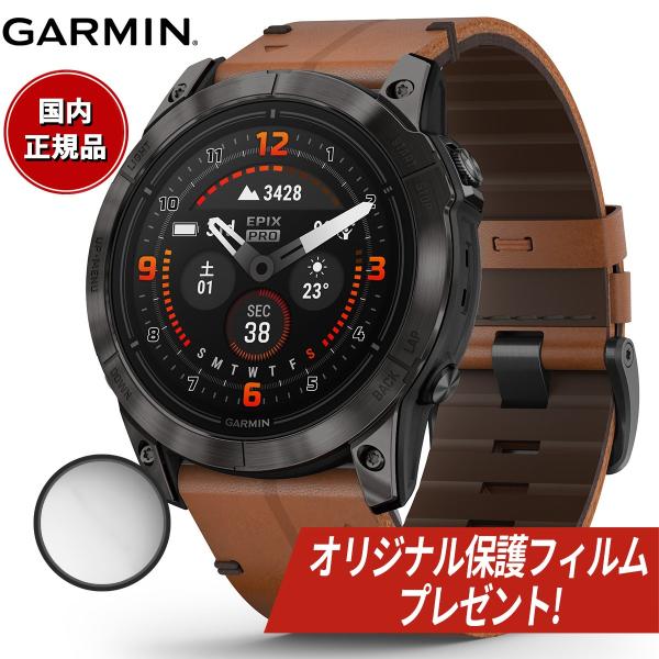 【オリジナル保護フィルム付き】ガーミン GARMIN epix Pro Gen 2 51mm エピッ...