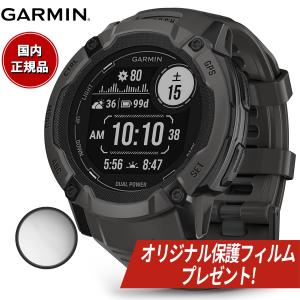 【オリジナル保護フィルム付き】ガーミン GARMIN Instinct 2X インスティンクト2X デュアルパワー 010-02805-22 GPS スマートウォッチ 腕時計