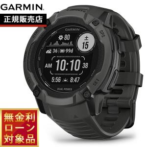 【オリジナル保護フィルム付き】ガーミン GARMIN Instinct 2X インスティンクト2X デュアルパワー 010-02805-22 GPS スマートウォッチ 腕時計