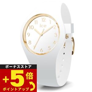 倍々+5倍！最大ポイント26倍！本日限定！アイスウォッチ アイスグラム ナンバーズ 腕時計 レディー...