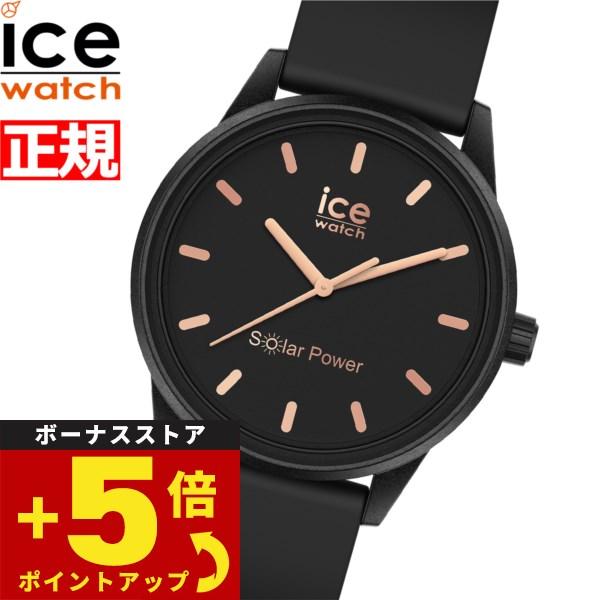 アイスウォッチ ICE-WATCH 腕時計 レディース アイスソーラーパワー スモール ブラックロー...