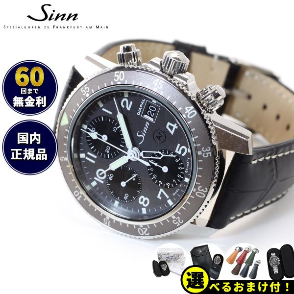 Sinn ジン 103.B.SA.DIAPAL 自動巻 腕時計 インストゥルメント クロノグラフ カ...