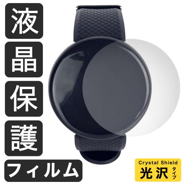 Crystal Shield【光沢】保護フィルム CS-8782 GARMIN epix Pro （...