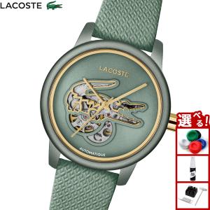 （ノベルティー付き）ラコステ LACOSTE 腕時計 レディース 自動巻き LACOSTE.12.12 2001465