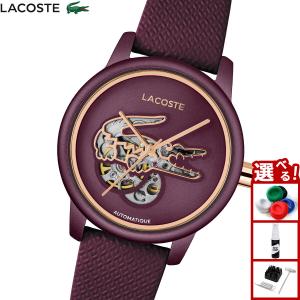 （ノベルティー付き）ラコステ LACOSTE 腕時計 レディース 自動巻き LACOSTE.12.12 2001468