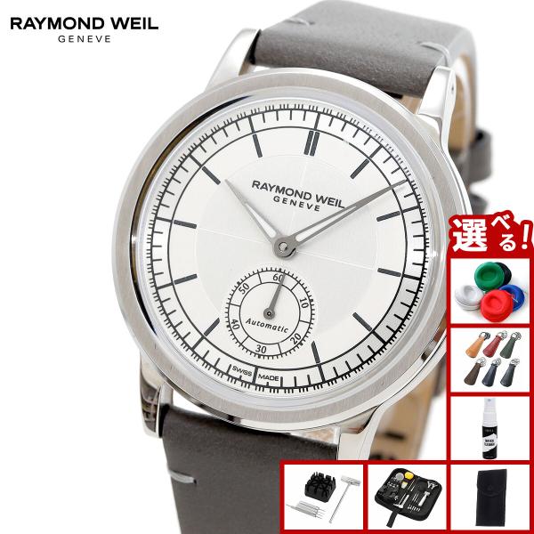 （ノベルティー付き）レイモンド ウェイル RAYMOND WEIL ミレジム MILLESIME 腕...