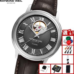 RAYMOND WEIL （ノベルティー付き）レイモンド ウェイル マエストロ