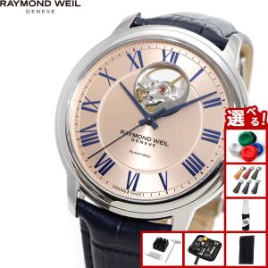 RAYMOND WEIL マエストロ RAYMOND WEIL （ノベルティー付き）レイモンド ウェイル マエストロ