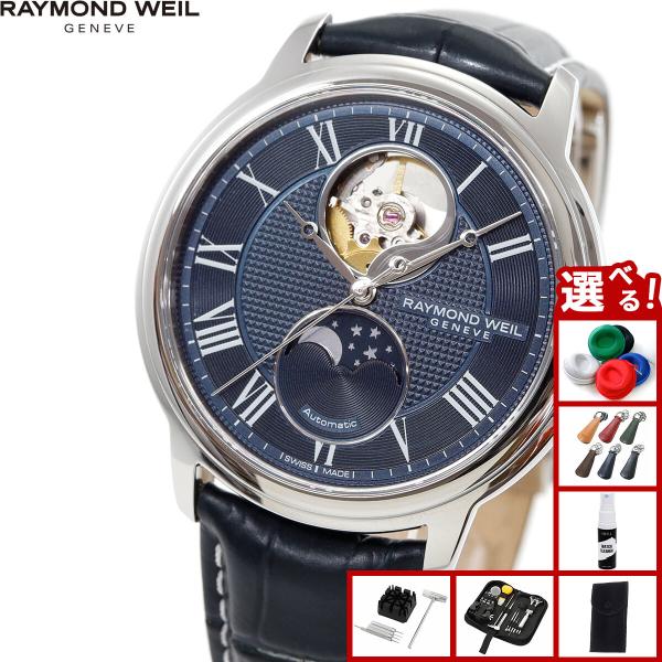 （ノベルティー付き）レイモンド ウェイル RAYMOND WEIL マエストロ MAESTORO 腕...