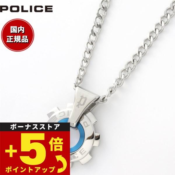 倍々+5倍！最大ポイント26倍！本日限定！ポリス POLICE ネックレス ペンダント REACTO...