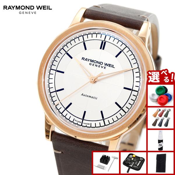 （ノベルティー付き）レイモンド ウェイル RAYMOND WEIL ミレジム MILLESIME 腕...