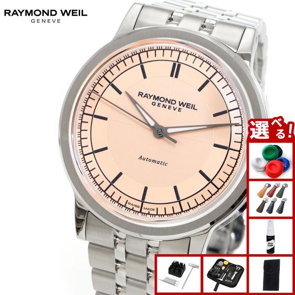 レイモンド ウェイル RAYMOND WEIL ミレジム MILLESIME 腕時計 メンズ 自動巻...