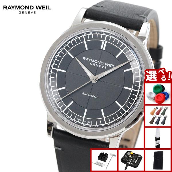 （ノベルティー付き）レイモンド ウェイル RAYMOND WEIL ミレジム MILLESIME 腕...