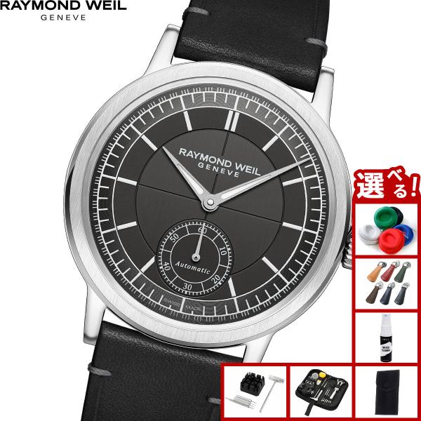 （ノベルティー付き）レイモンド ウェイル RAYMOND WEIL ミレジム MILLESIME 腕...