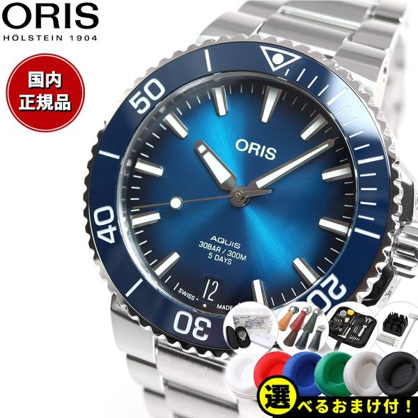 倍々+5倍！最大ポイント26倍！本日限定！オリス ORIS アクイスデイト キャリバー400 ダイバ...