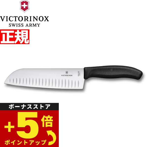 ビクトリノックス VICTORINOX 三徳包丁 プラス 溝付き刃 ブラック 17cm 6.8523...