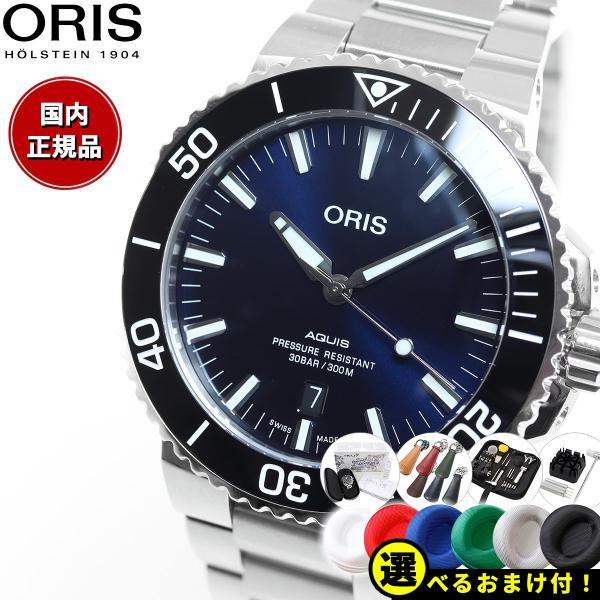 倍々+5倍！最大ポイント26倍！本日限定！オリス ORIS アクイスデイト ダイバー 腕時計 メンズ...