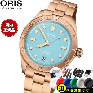 オリス ORIS ダイバーズ65 コットンキャンディ 腕時計 メンズ レディース 01 733 7771 3155-07 8 19 15｜neel-garmin