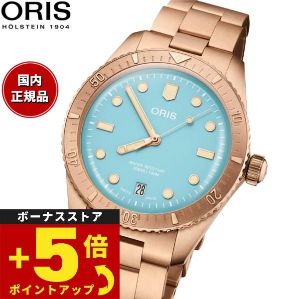 オリス ORIS ダイバーズ65 コットンキャンディ 腕時計 メンズ レディース 01 733 77...