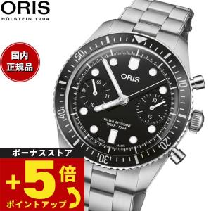 オリス ORIS ダイバーズ65 クロノグラフ DIVERS 腕時計 メンズ 自動巻き 01 771 7791 4054-07 8 20 18｜neel-garmin