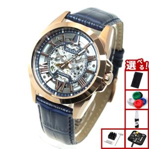 BULOVA（ブローバ） （豪華おまけ有） 腕時計 メンズ 自動巻き