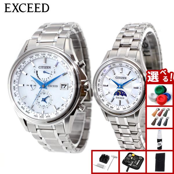 （ノベルティー付き）シチズン エクシード CITIZEN EXCEED 腕時計 メンズ レディース ...