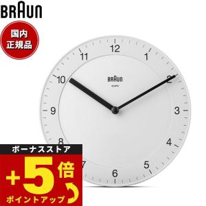 BRAUN ブラウン ウォールクロック BC06W アナログ 掛け時計 Wall Clock 200mm ホワイト｜neel-garmin