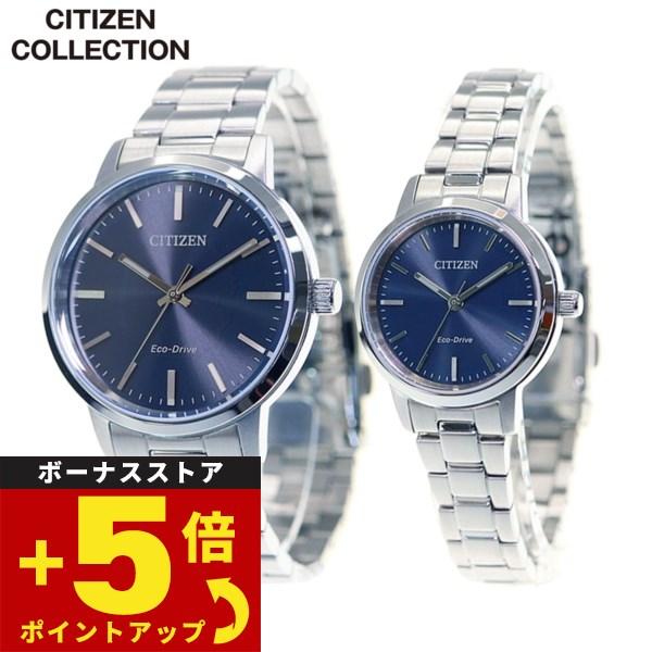 シチズンコレクション CITIZEN COLLECTION 腕時計 メンズ レディース ペアモデル ...