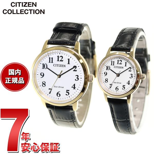 シチズンコレクション CITIZEN COLLECTION 腕時計 メンズ レディース ペアモデル ...