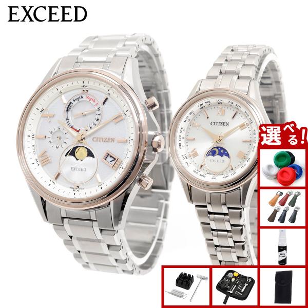 （ノベルティー付き）シチズン エクシード CITIZEN EXCEED 腕時計 メンズ レディース ...