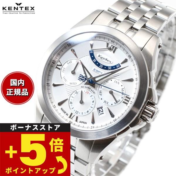 ケンテックス KENTEX 腕時計 日本製 エスパイ アクティブ2 メンズ 自動巻き マルチファンク...