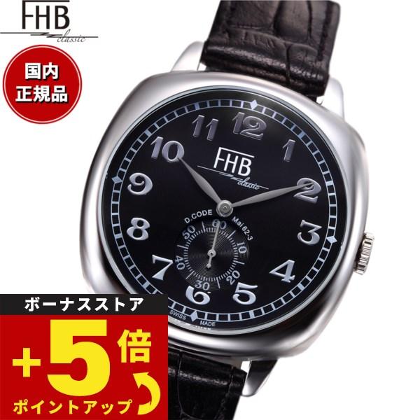 FHB エフエイチビー 腕時計 メンズ レディース F901-SBA