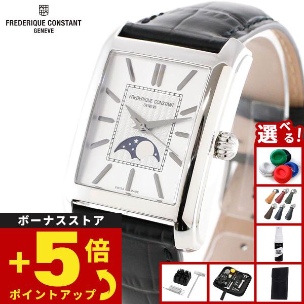 （ノベルティー付き）フレデリック コンスタント クラシック カレ ムーンフェイズ FC-333S4C...