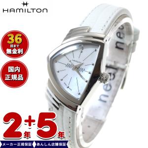 倍々+5倍！最大ポイント26倍！本日限定！ハミルトン HAMILTON ベンチュラ クォーツ H24...