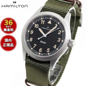 HAMILTON（ハミルトン） （美品）HAMILTON H694390 カーキ フィールド