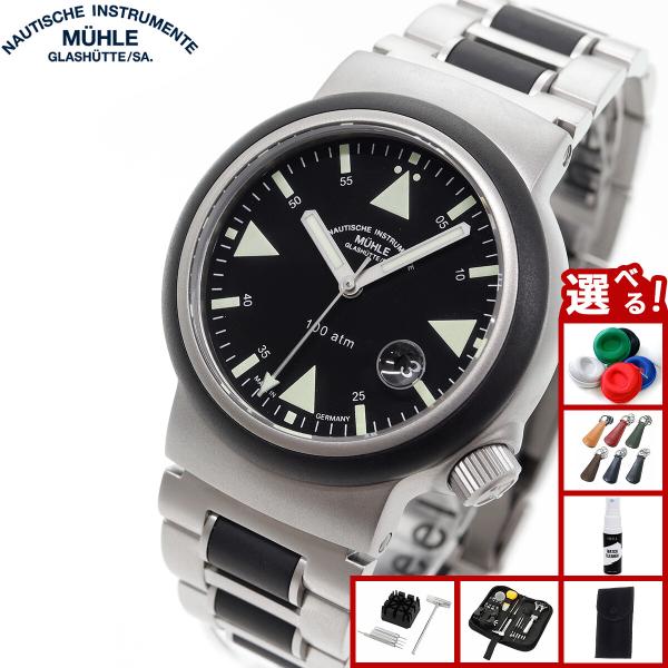 （豪華おまけ有） 【正規品】ミューレ グラスヒュッテ Muhle Glashutte S.A.R. ...